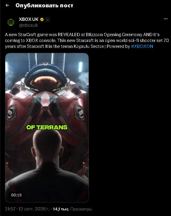 Шутер по StarCraft в открытом мире