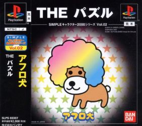 Afro Ken: The Puzzle