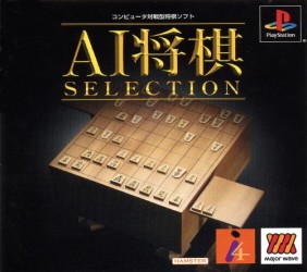AI Shogi Selection