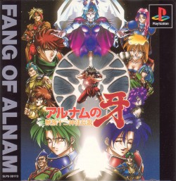 Alnam no Kiba: Juuzoku Juuni Shinto Densetsu