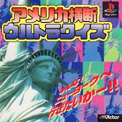 America Oudan Ultra-Quiz