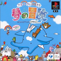 Ao Zora to Nakama Tachi: Yume no Bouken Plus