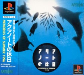 Aquanaut no Kyuujitsu: Memories of Summer 1996