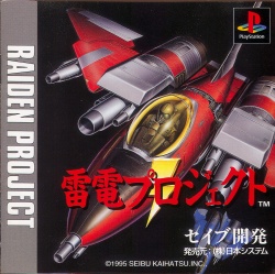 Arcade Hits: Raiden