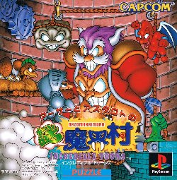 Arthur to Astaroth no Nazomakaimura: Incredible Toons