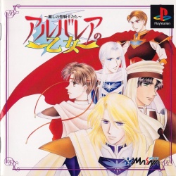 Arubarea no Otome ~Uruwashi no Seishikitachi~