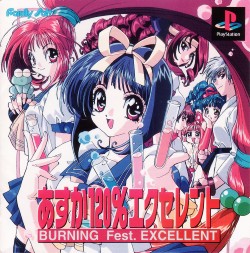 Asuka 120% Excellent: Burning Festival