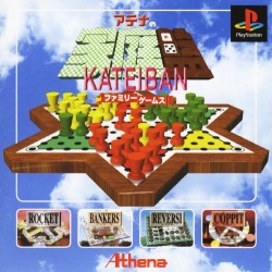 Athena no Kateiban: Family Game