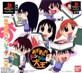 Azumanga Donjyara Daioh