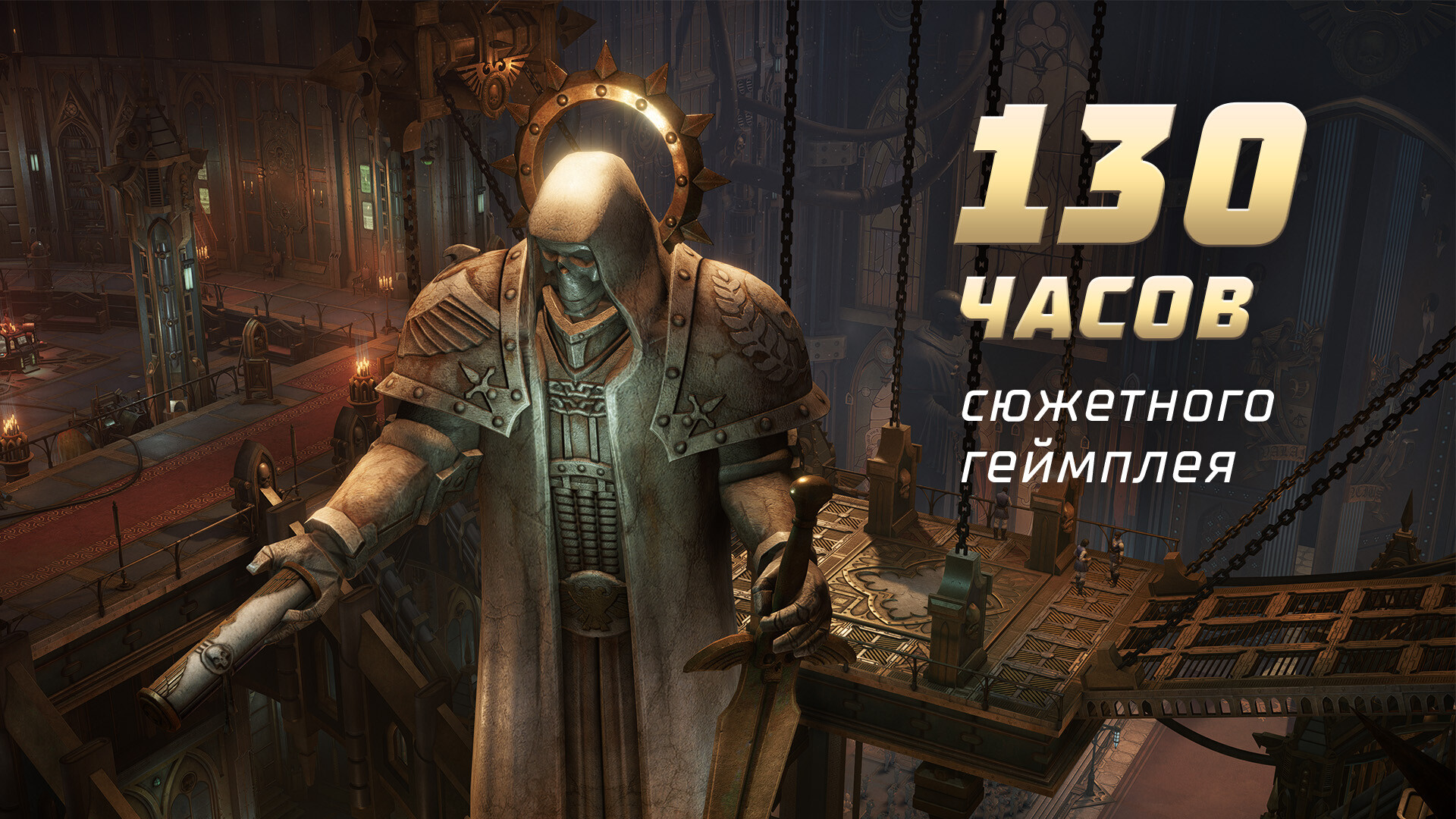 Warhammer 40,000: Rogue Trader скриншот 1