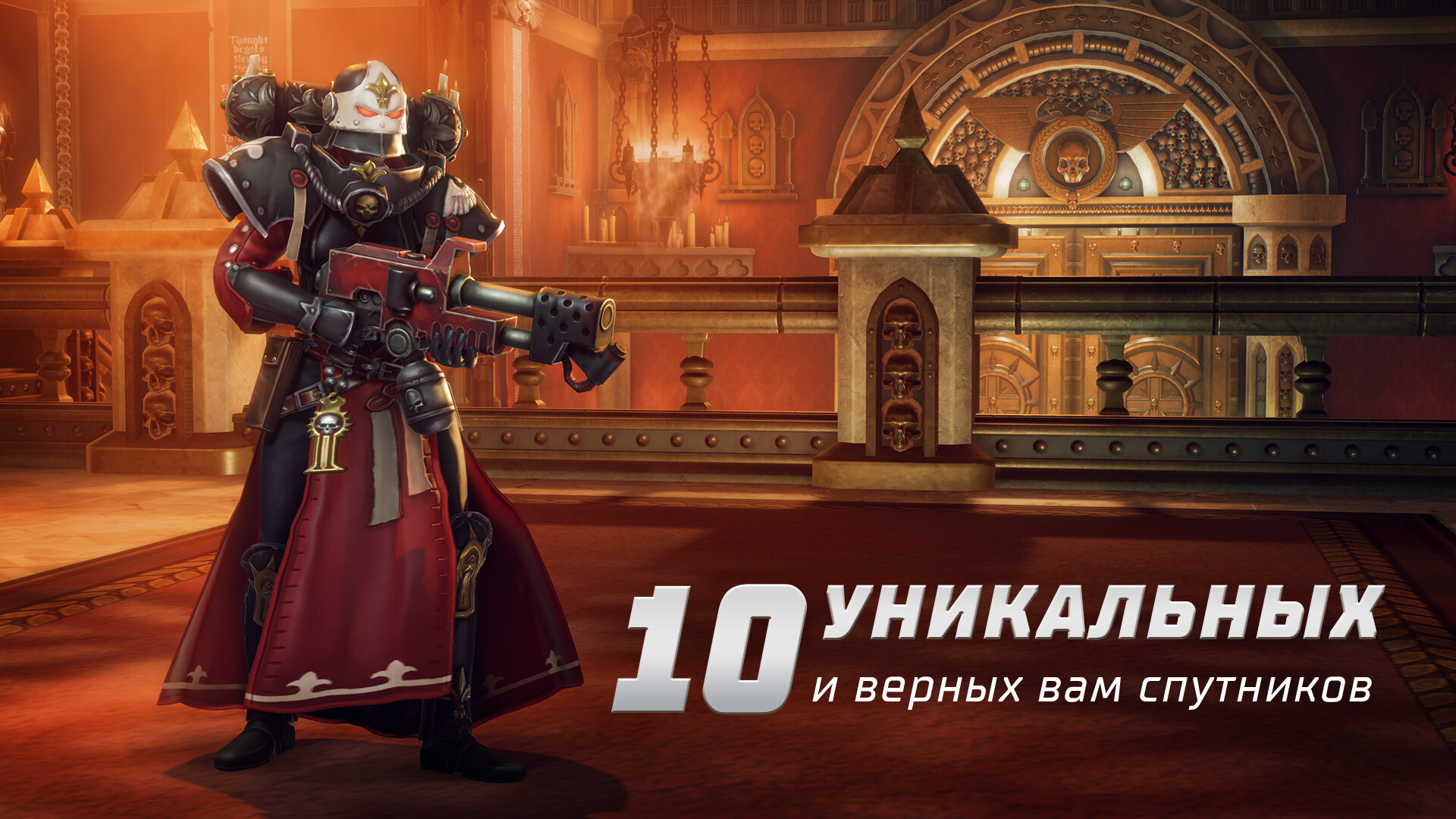 Warhammer 40,000: Rogue Trader скриншот 2