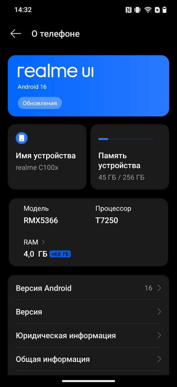 Раздел «О телефоне» realme C100x