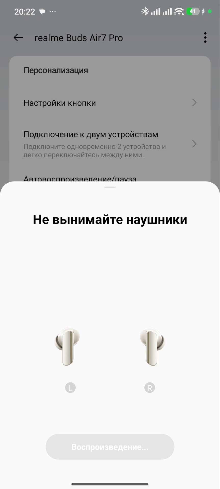 Встроенный тест проверки прилегания амбушюр для максимальной шумоизоляции