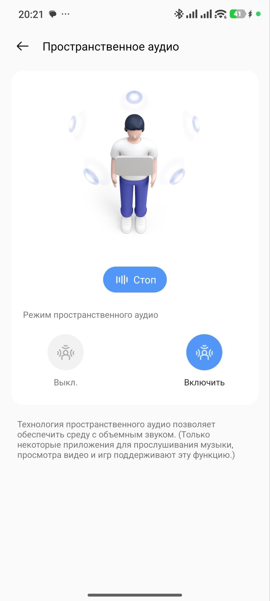 Режим «Пространственное аудио 360°» с направленным объемным позиционированием звука
