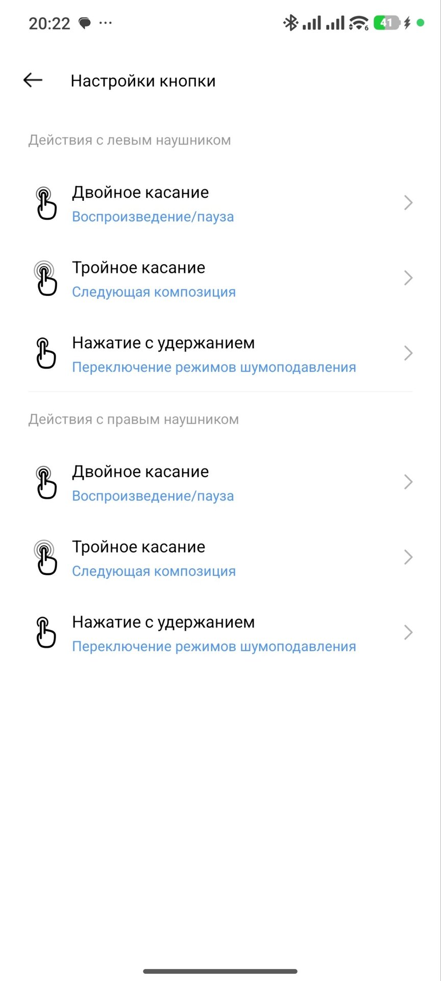 Гибкая кастомизация действий при тапах и удержании для каждого наушника