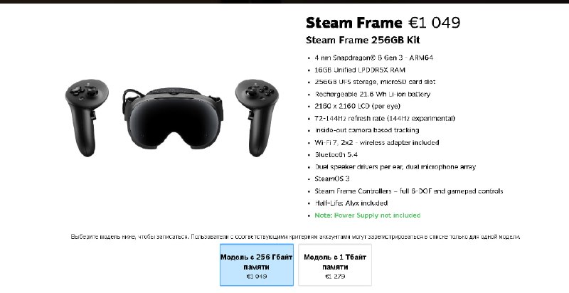 Valve раскрыла цены на автономный VR-шлем Steam Frame — от $1059 с релизом 18 сентября и Half-Life: Alyx в подарок