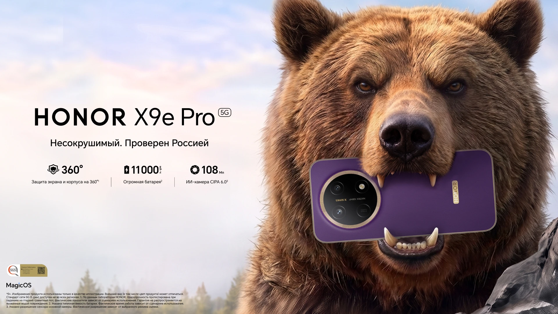 Несокрушимый HONOR X9e Pro с рекордной батареей 11 000 мА·ч поступил в продажу в России
