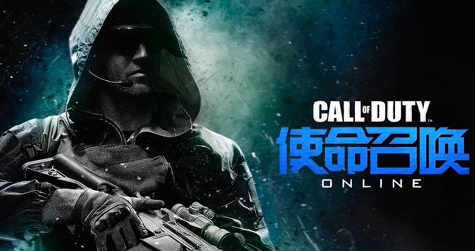 Call of Duty Online закрывается