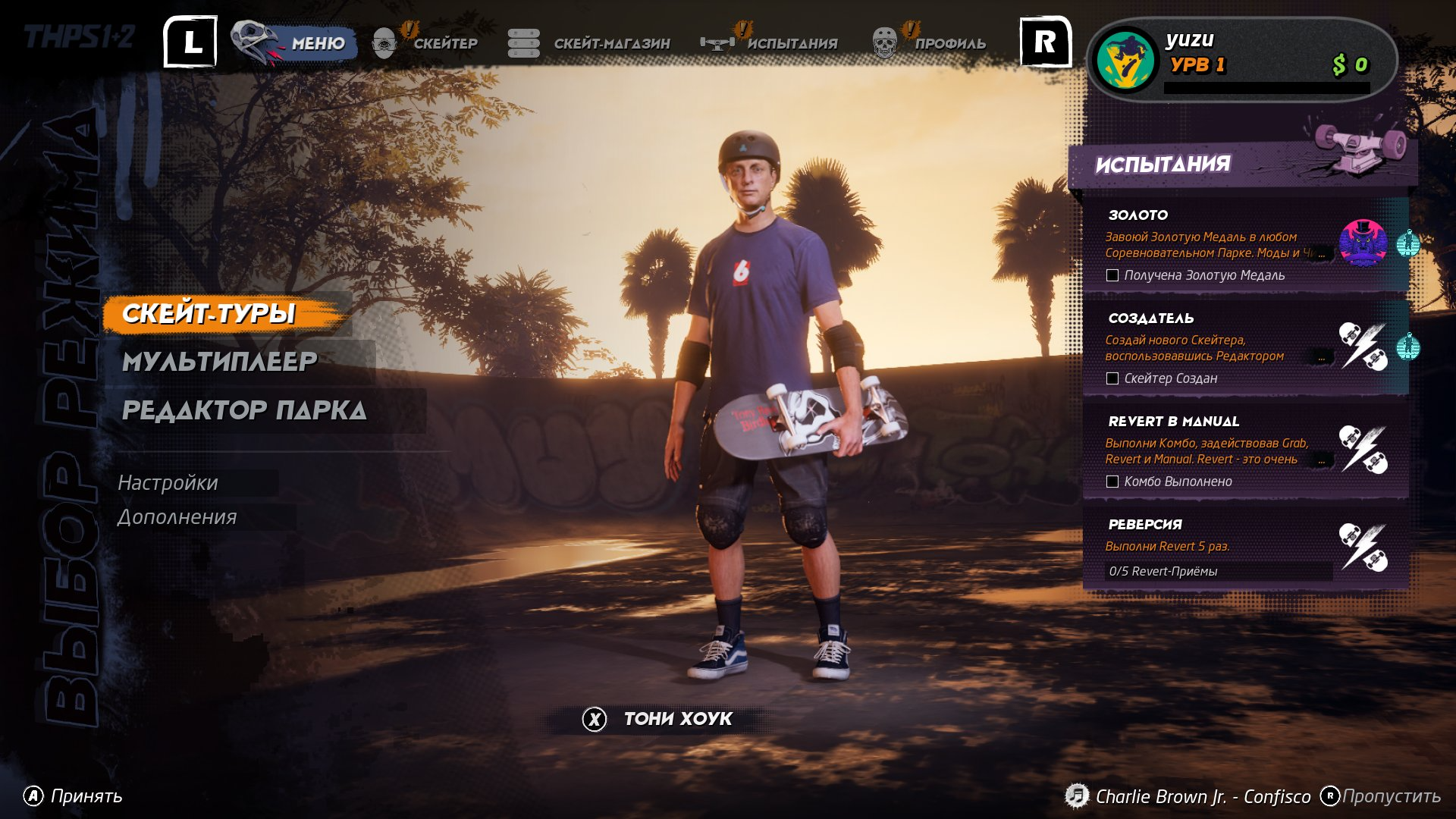 Team RIG выпустили русификатор для Tony Hawk’s Pro Skater 1+2