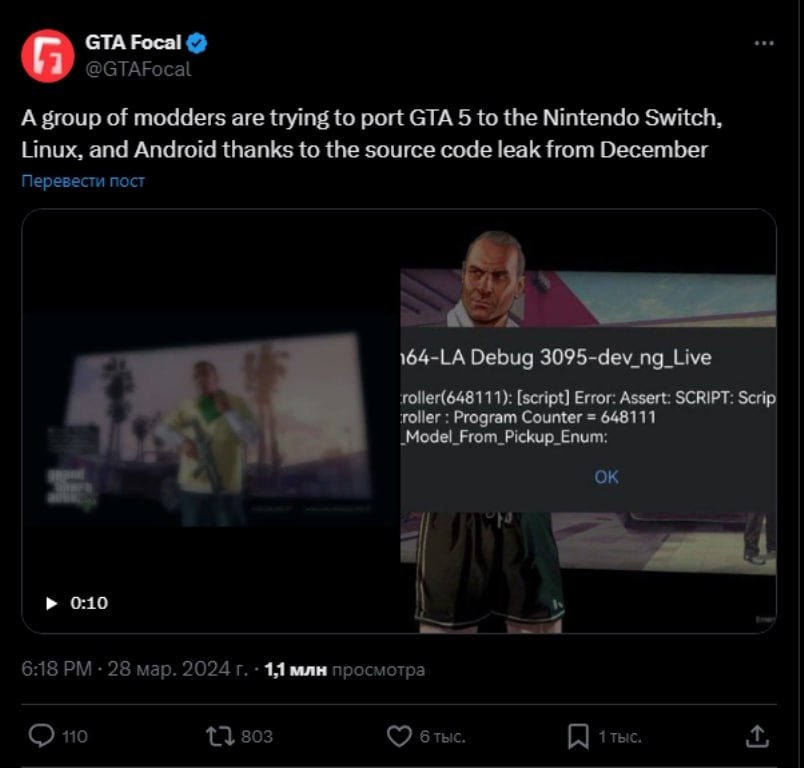 GTA V на Switch и Android