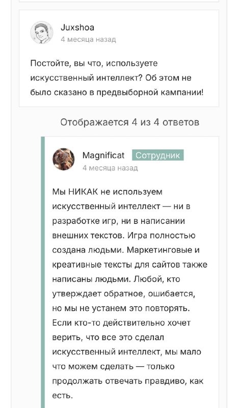 Скандал вокруг The Life and Suffering of Prince Jerian: разработчики ответили на обвинения в использовании нейросетей