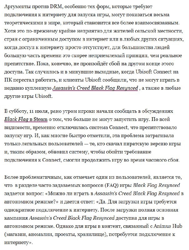 Скандал с DRM: Assassin's Creed Black Flag Resynced оказалась неиграбельна во время сбоя серверов Ubisoft Connect