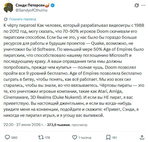 Джон Ромеро осадил Сэнди Петерсона за заявления о 90% пиратов в оригинальном DOOM