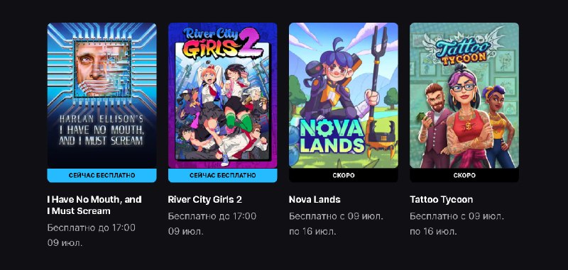В Epic Games Store началась бесплатная раздача культового квеста I Have No Mouth, and I Must Scream и битемапа River City Girls 2