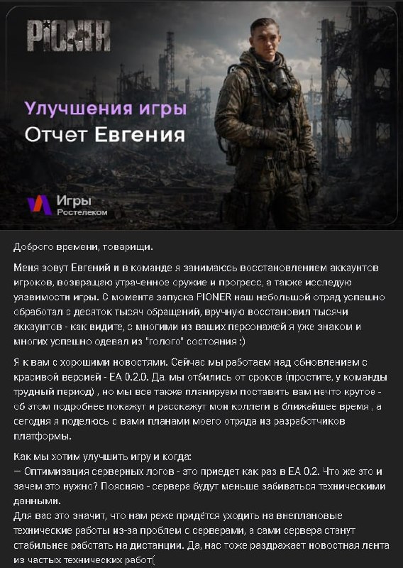 Издатель российского постапокалиптического MMO-шутера PIONER признан банкротом
