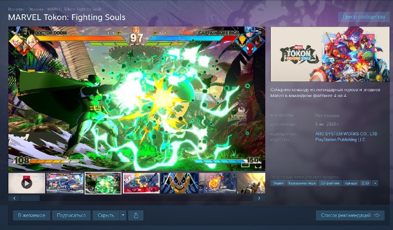 Arc System Works раскрыла финальный стартовый ростер MARVEL Tōkon: Fighting Souls и анонсировала открытую бету с 24 по 26 июля