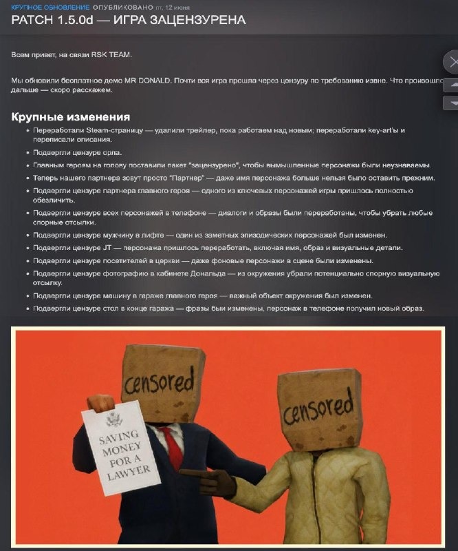 Анонсирован сатирический ретро-симулятор MR DONALD в эстетике PlayStation 1