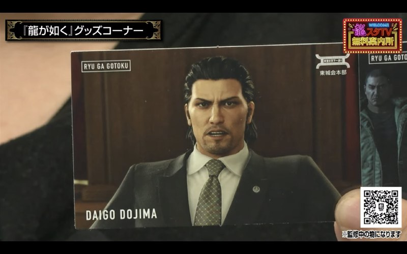 RGG Studio могла намекнуть на разработку ремейка Yakuza Kiwami 4 на движке Dragon Engine