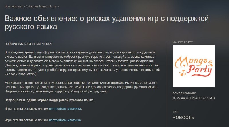 Активисты потребовали заблокировать Warframe и ряд игр 18+ в российском сегменте Steam